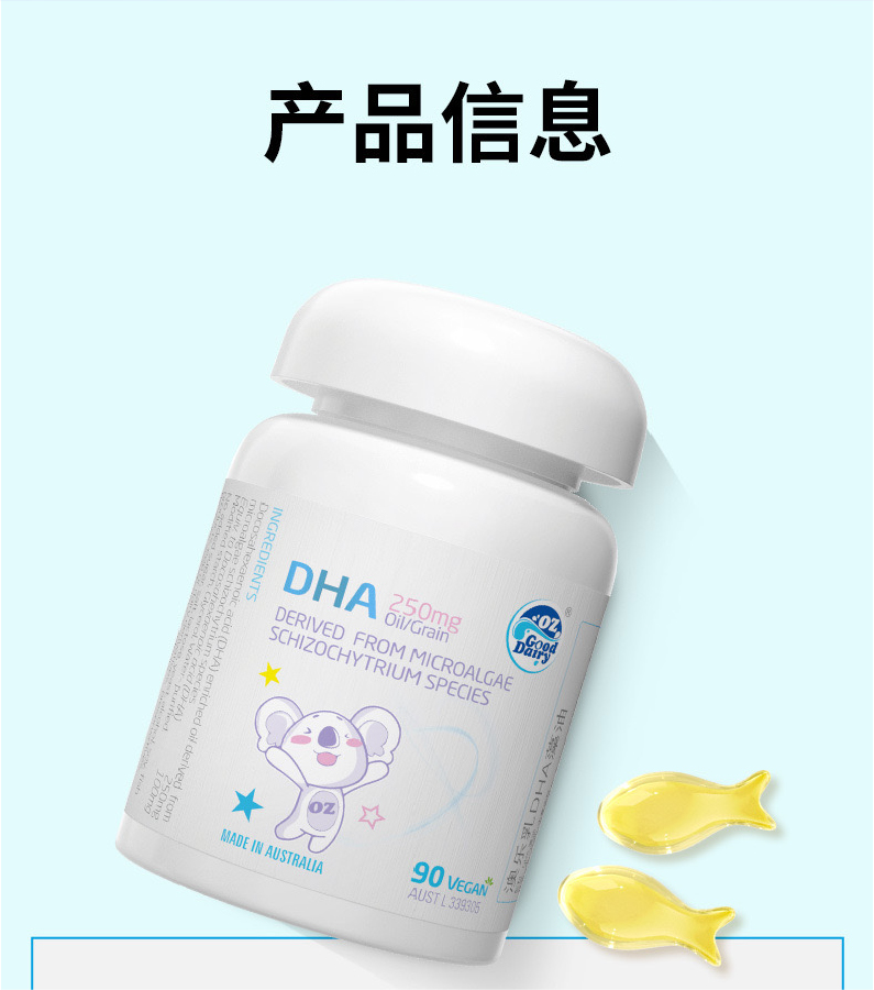 澳乐乳儿童版详情页-05.jpg