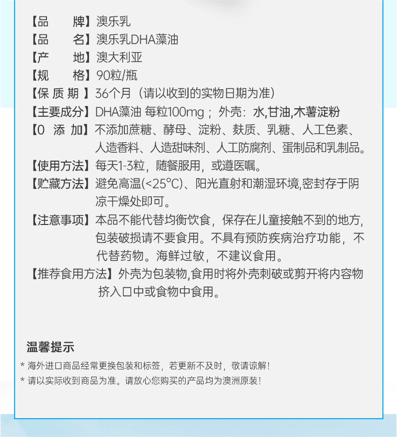 澳乐乳儿童版详情页-06.jpg