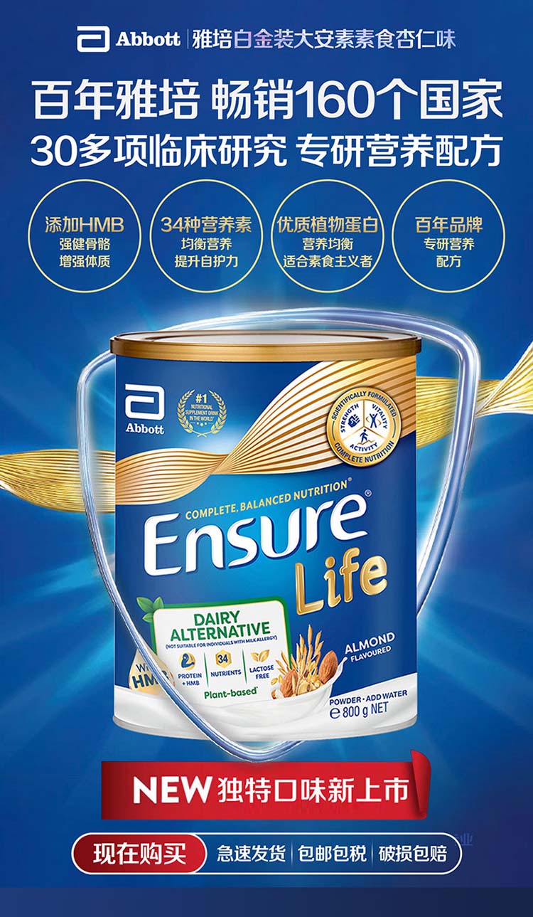 白金大安素-素食杏仁_01.jpg