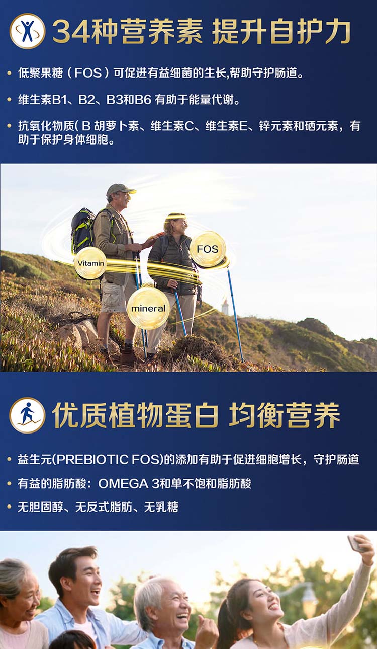 白金大安素-素食杏仁_03.jpg