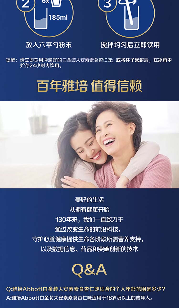 白金大安素-素食杏仁_08.jpg