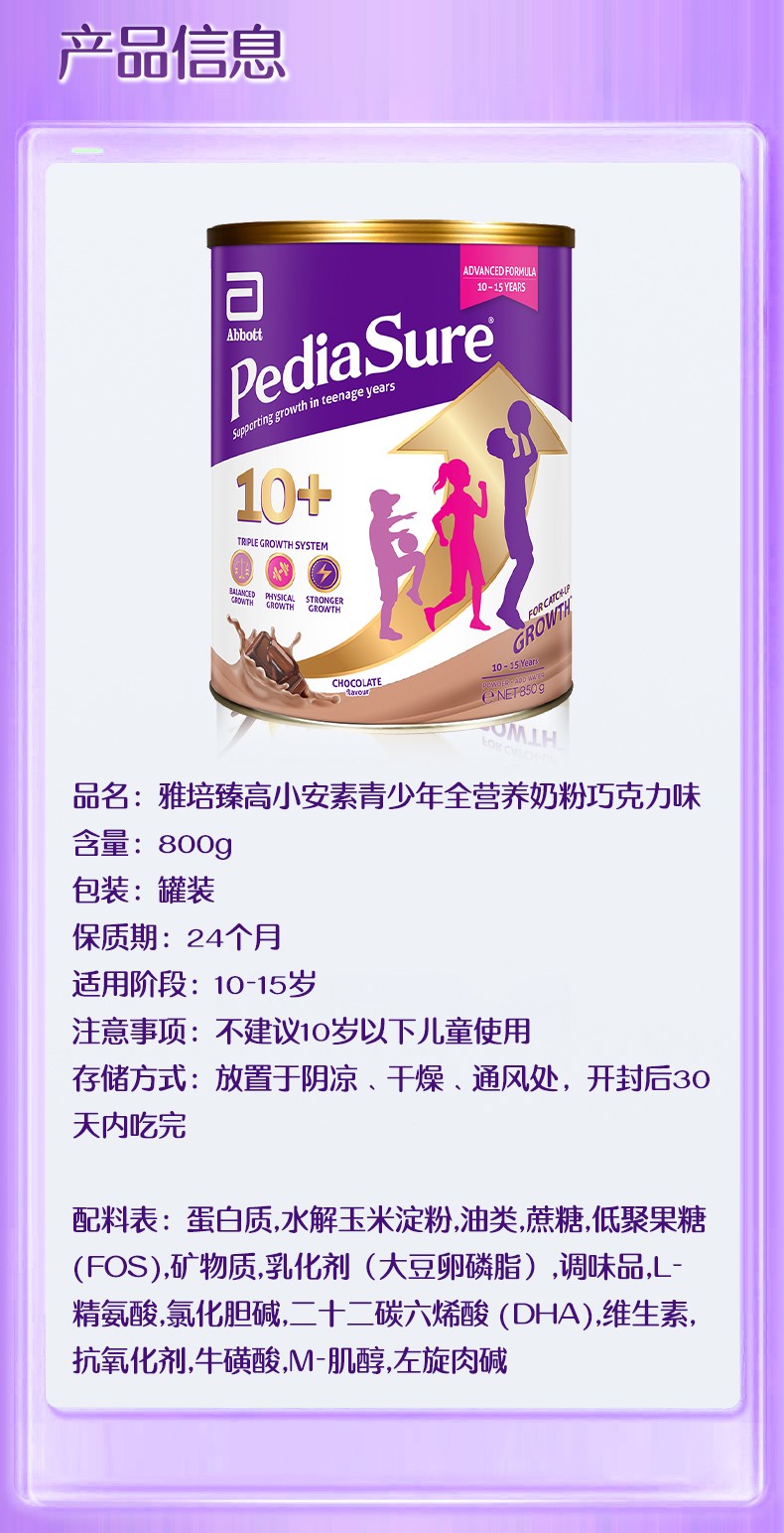 10+小安素紫色_10.jpg