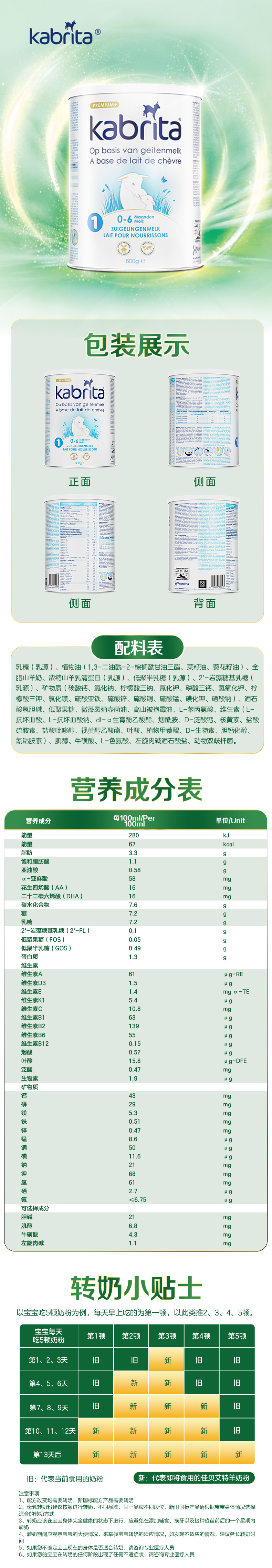 1段详情(过渡）.jpg