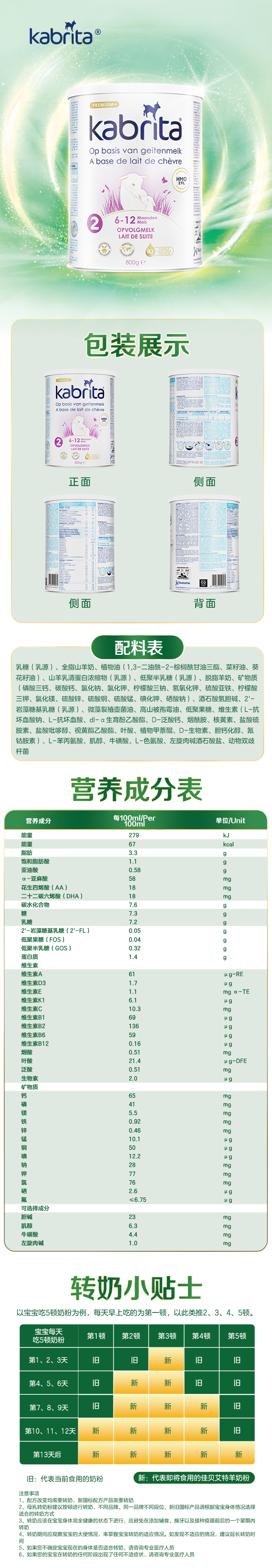 2段详情(过渡）.jpg