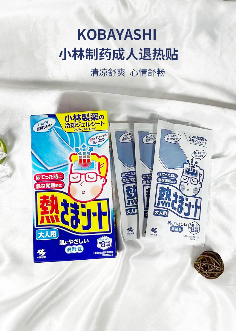 小林退热贴--详情页_01.jpg