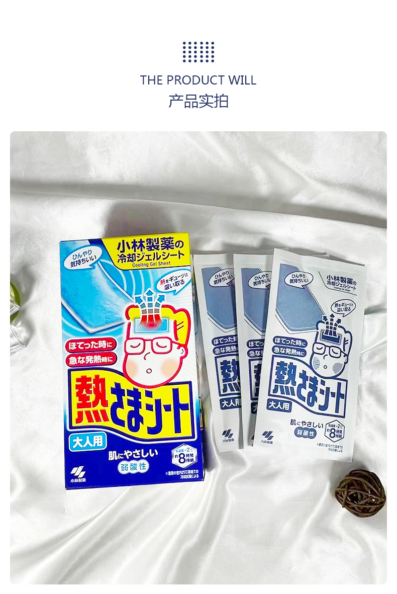 小林退热贴--详情页_05.jpg