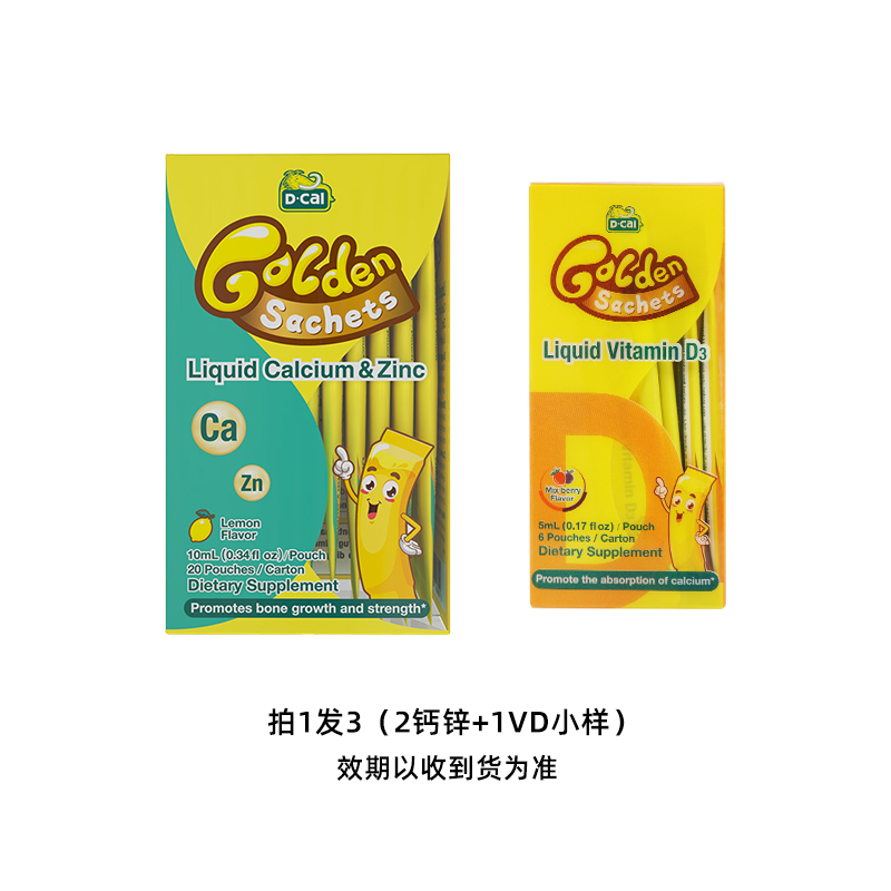 钙锌+VD小样(1).jpg