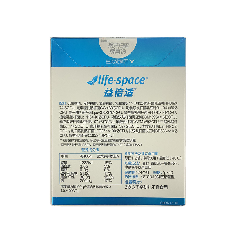 6940863628437 汤臣倍健 Life-Space 益生菌固体饮料（400亿，A）10g-2 .jpg