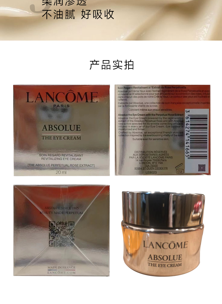 兰蔻菁纯眼霜20ml_04.jpg