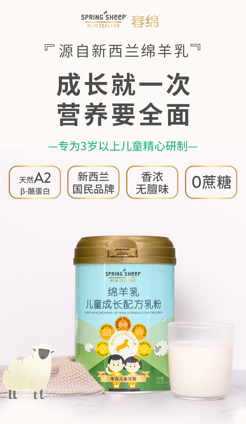 240515儿童详情页_01.jpg