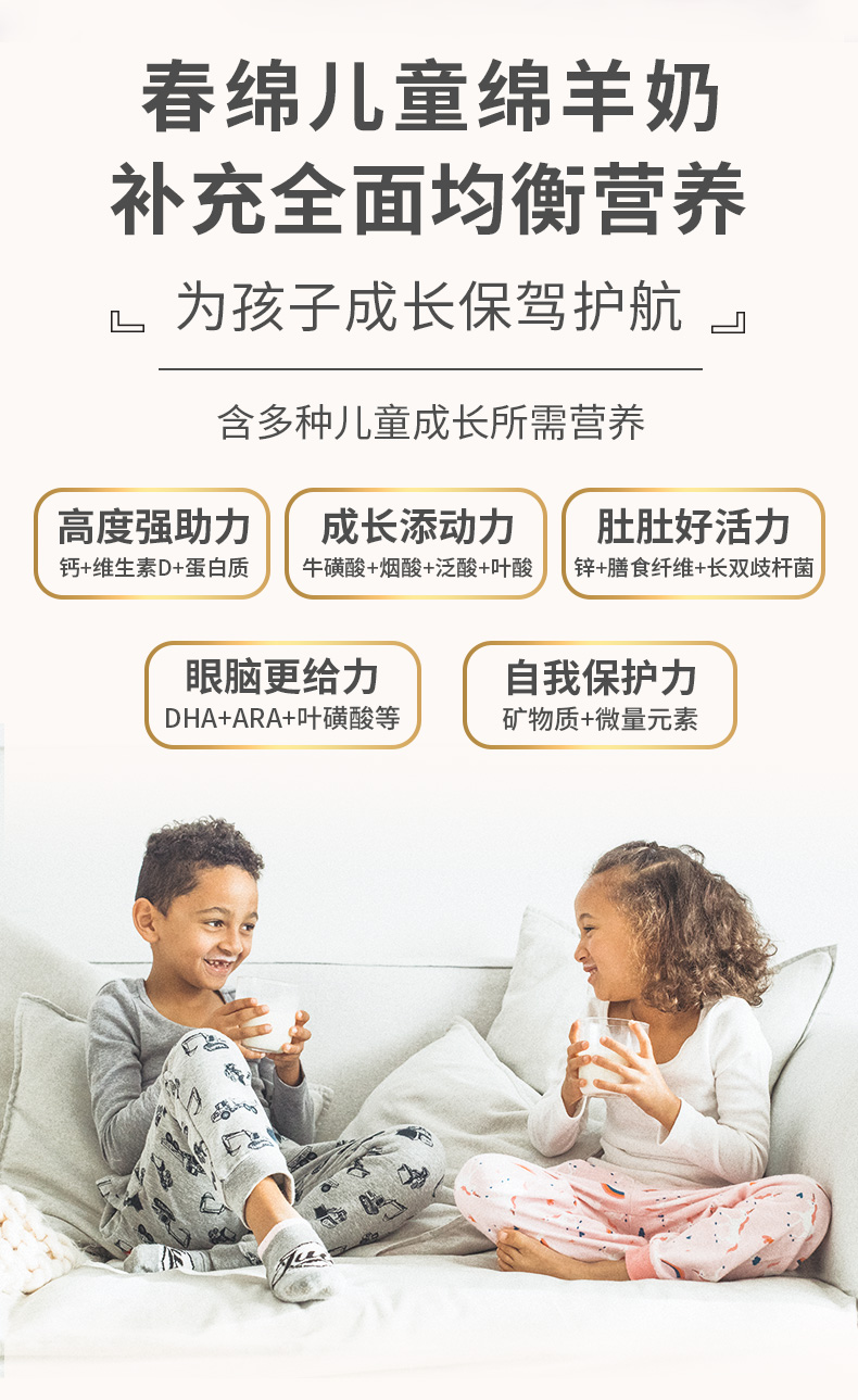 240515儿童详情页_02.jpg