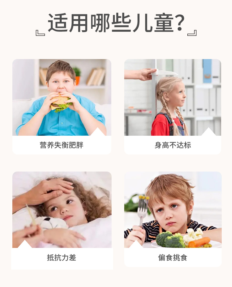 240515儿童详情页_03.jpg