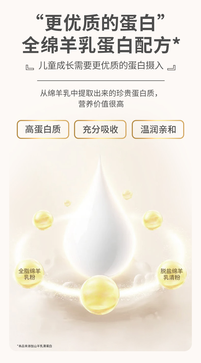 240515儿童详情页_04.jpg