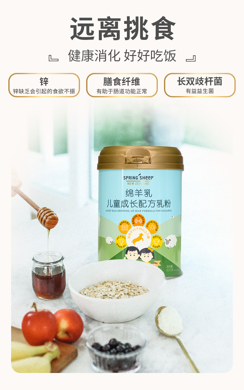 240515儿童详情页_06.jpg