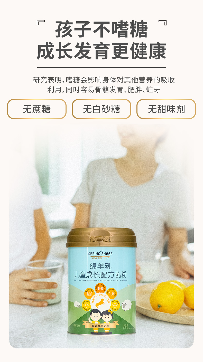 240515儿童详情页_09.jpg