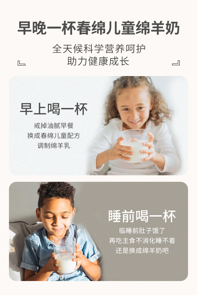 240515儿童详情页_11.jpg