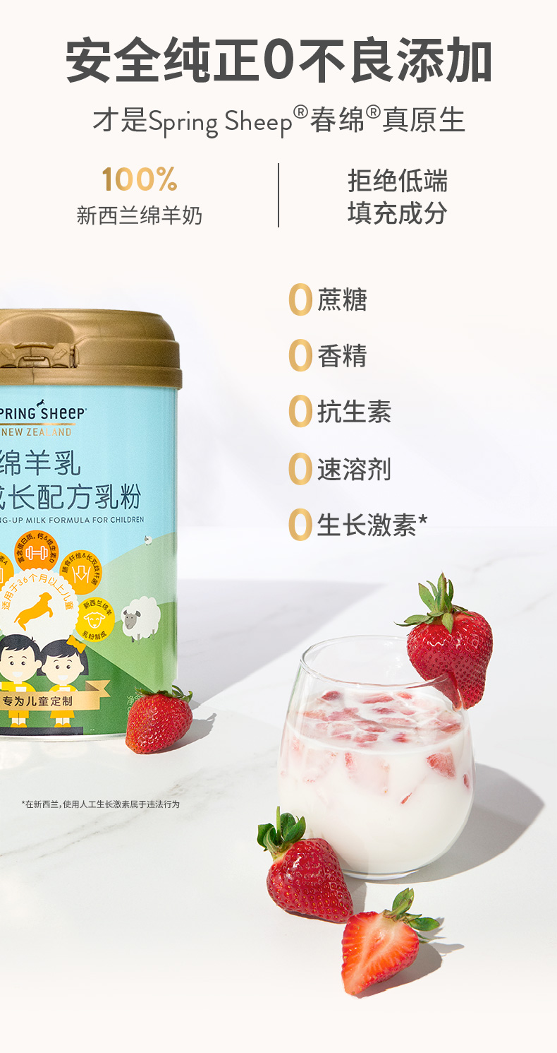 240515儿童详情页_14.jpg