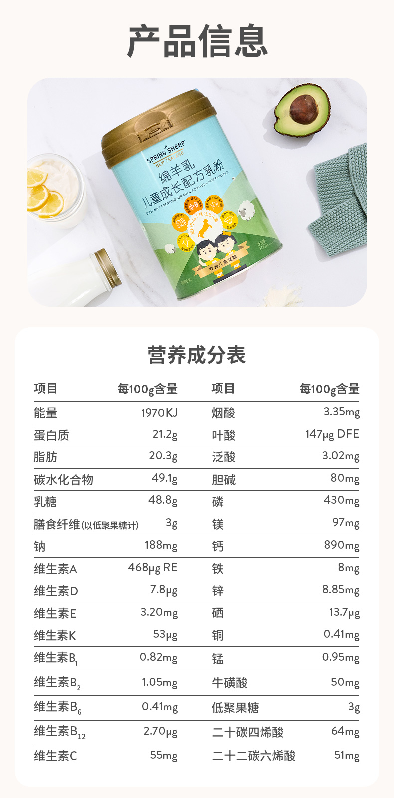 240515儿童详情页_19.jpg