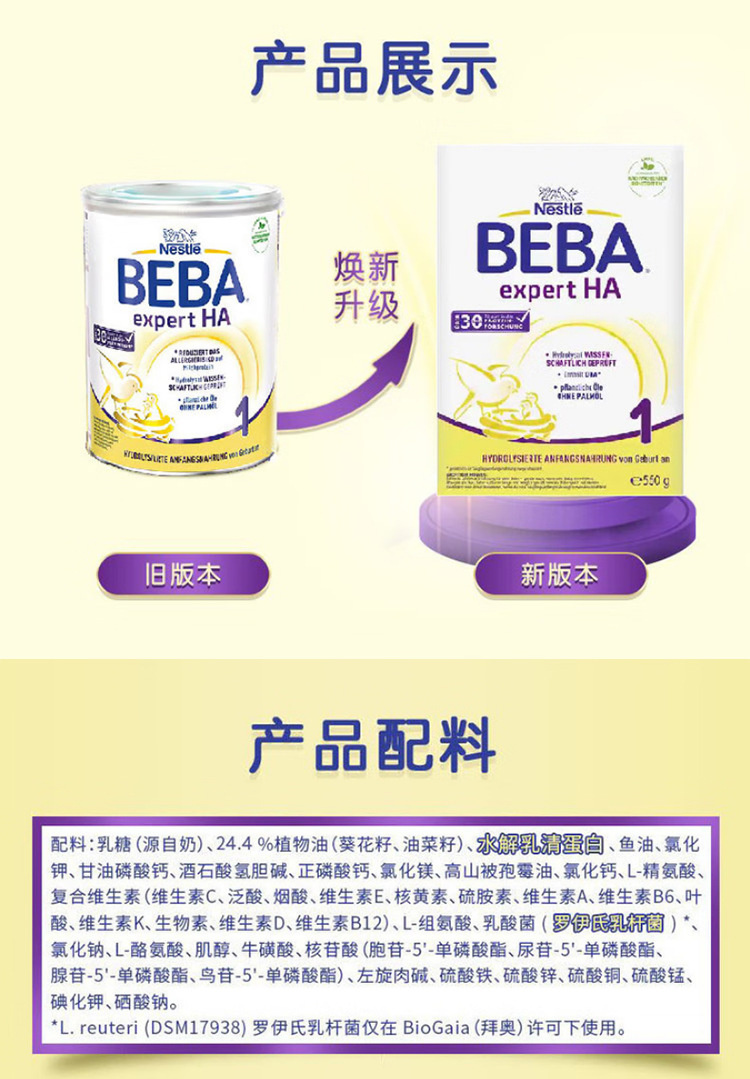 beba-ha1_07.jpg