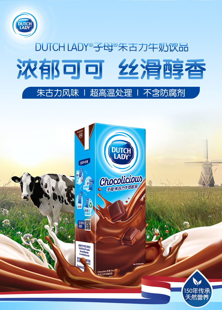 子母巧克力味牛奶225ml_01.jpg