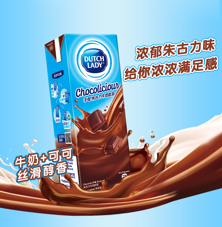 子母巧克力味牛奶225ml_06.jpg