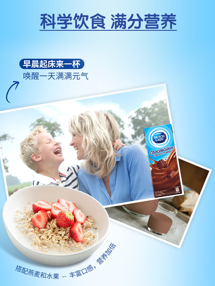 子母巧克力味牛奶225ml_07.jpg