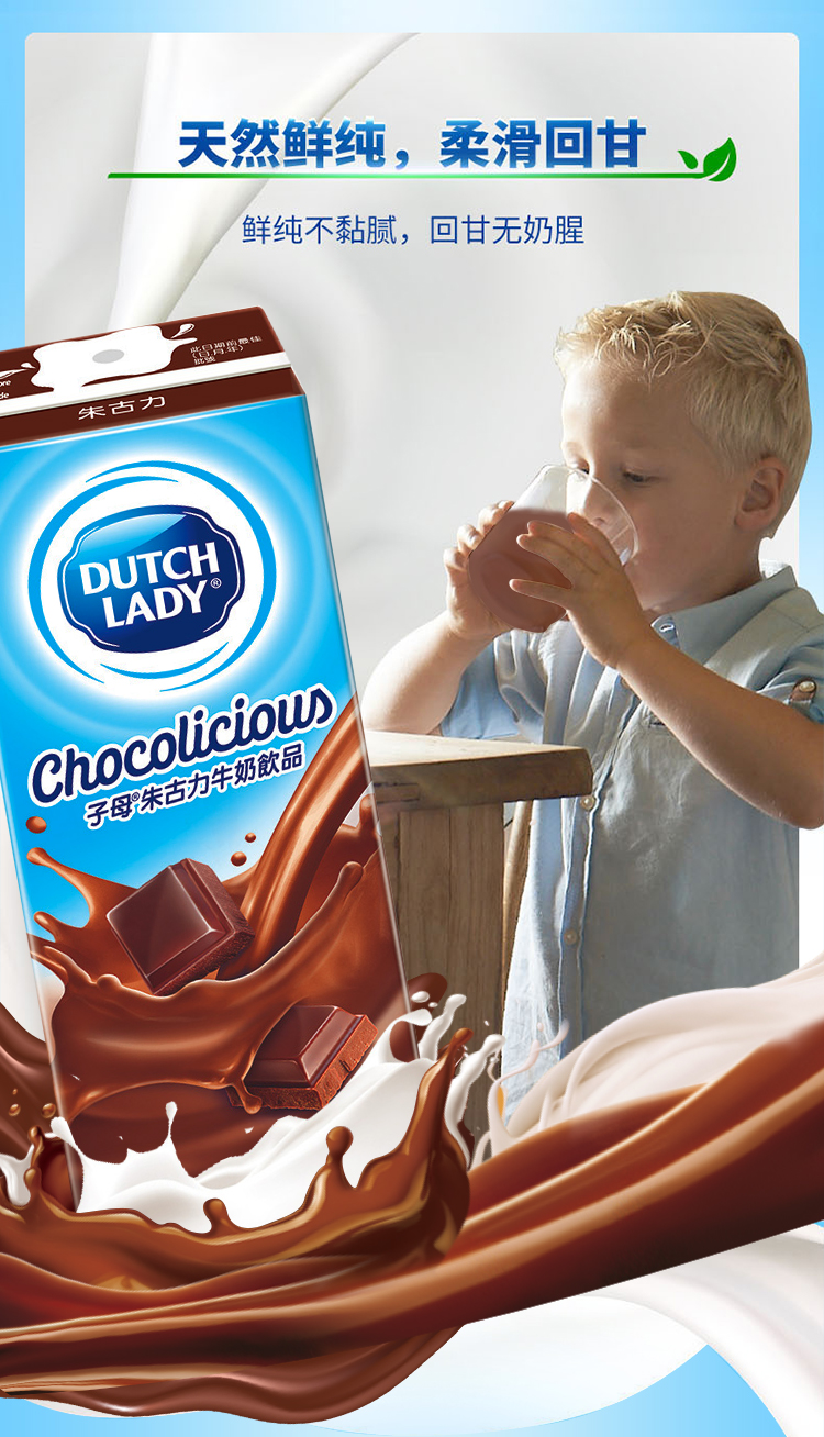 子母巧克力味牛奶225ml_09.jpg