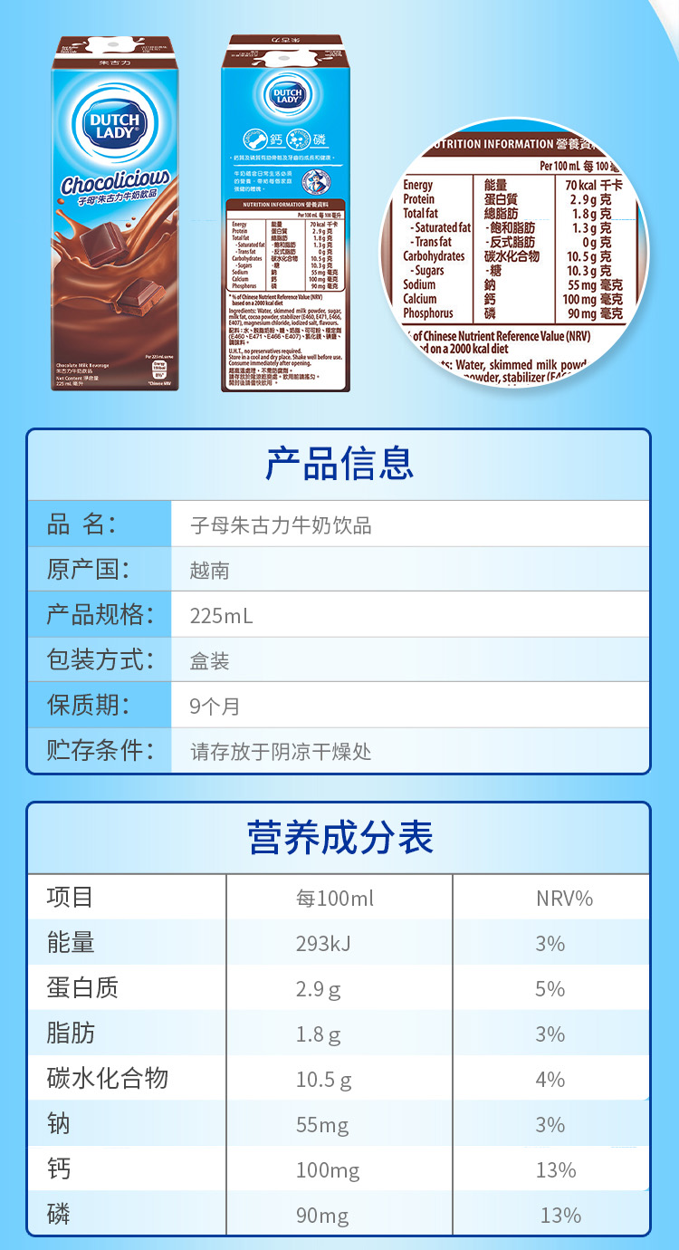 子母巧克力味牛奶225ml_10.jpg