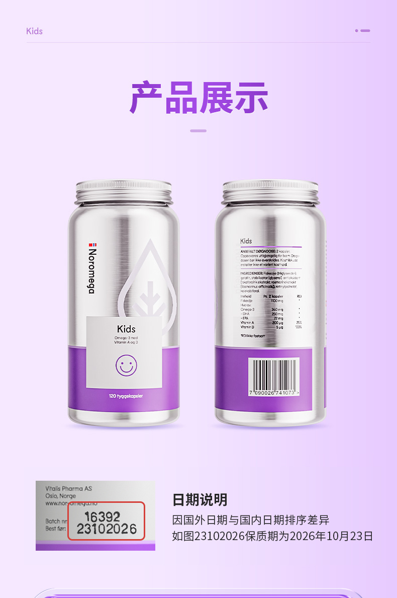 儿童鱼油120详情页_12.jpg