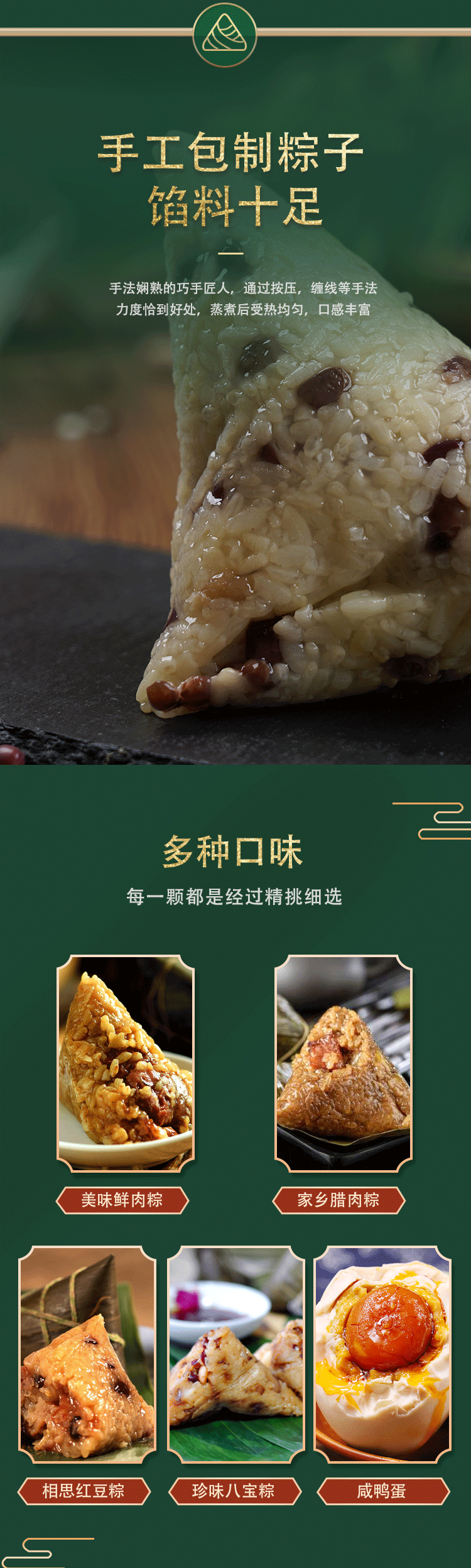 礼粽_02.png