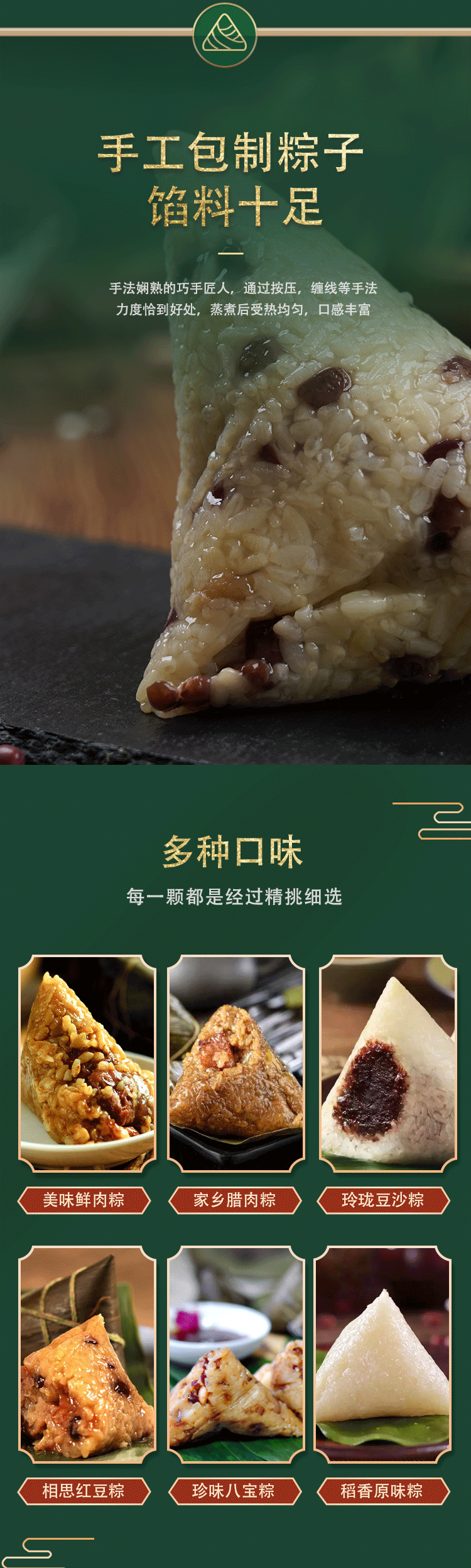 粽飘香特价_02.png
