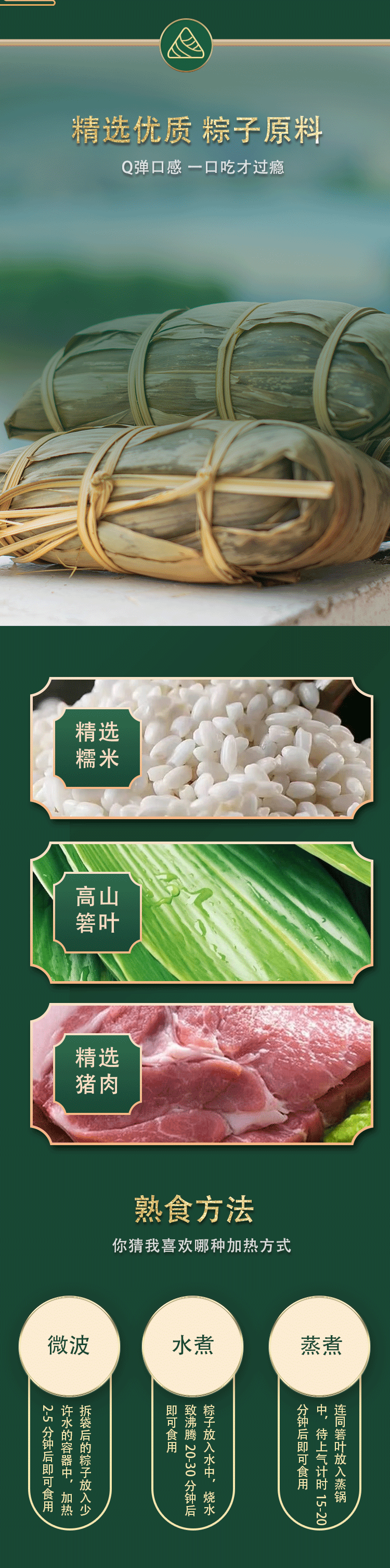 粽飘香特价_03.png