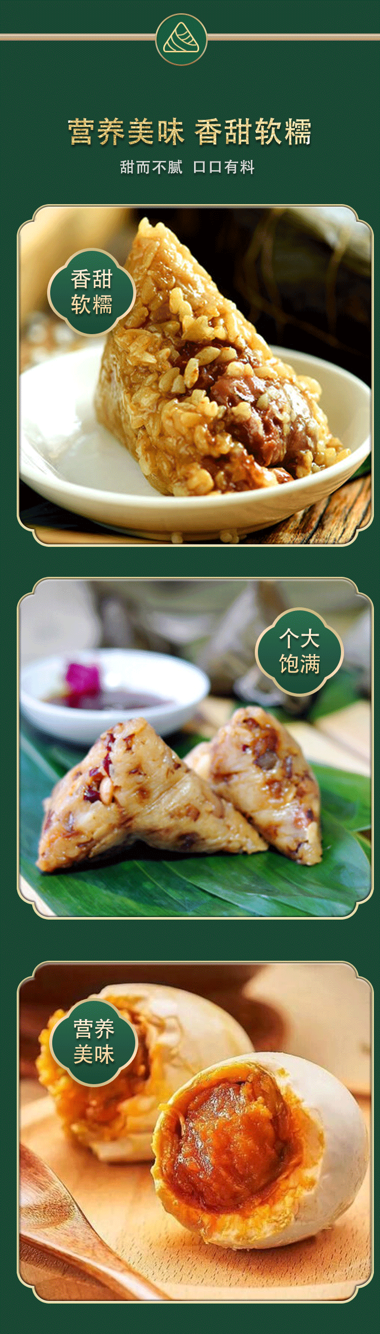 粽飘香特价_04.png