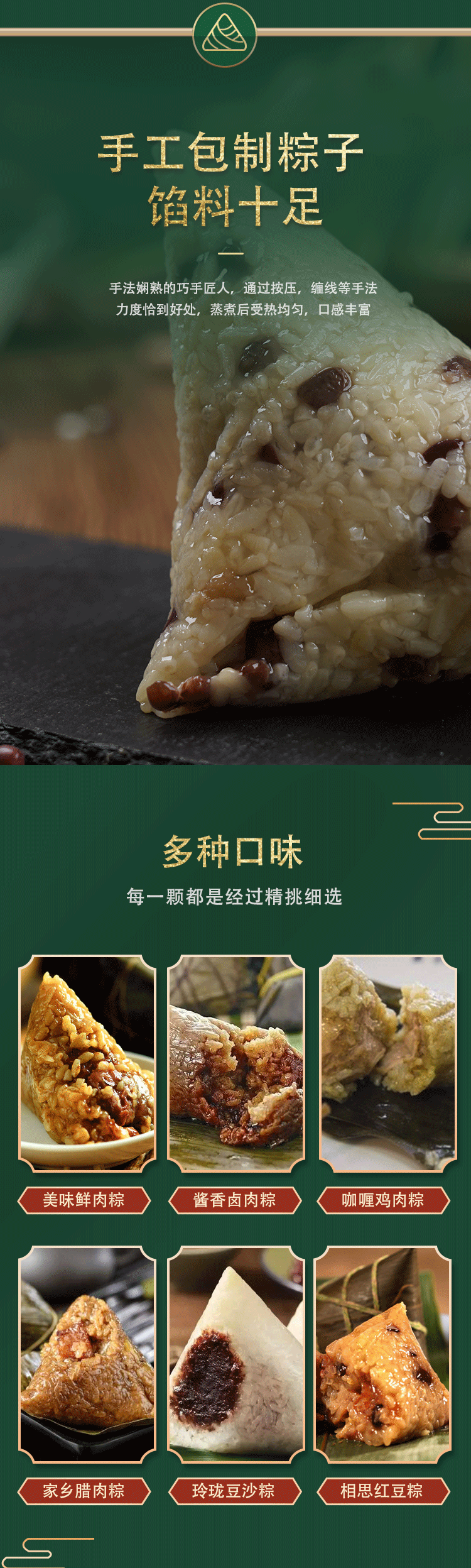 粽有心意_02.png
