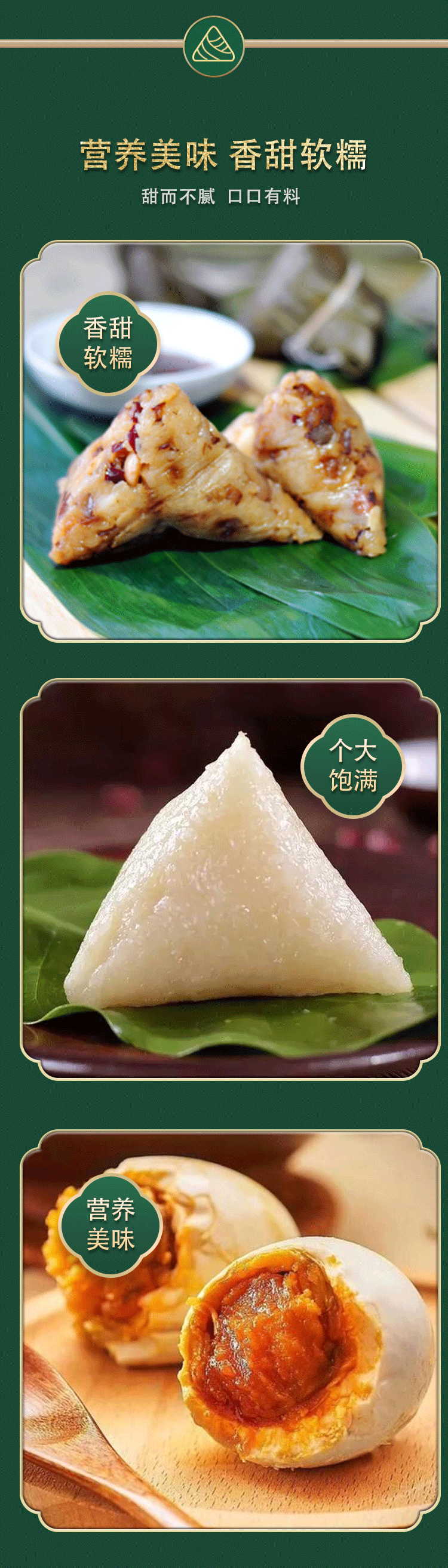 粽有心意_04.png