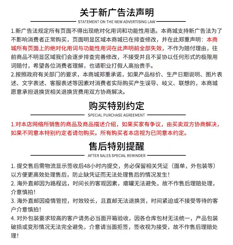 广告法图片.jpg