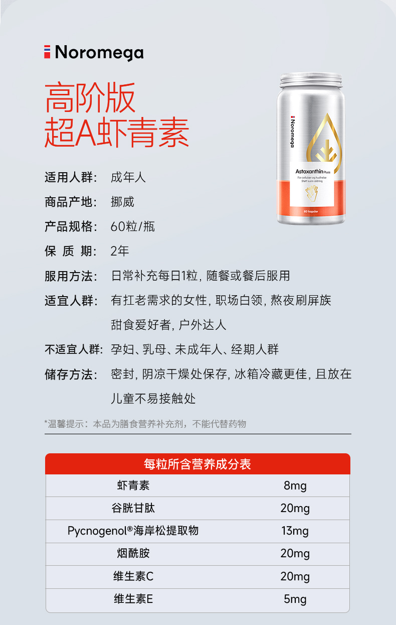 虾青素0226_22.jpg