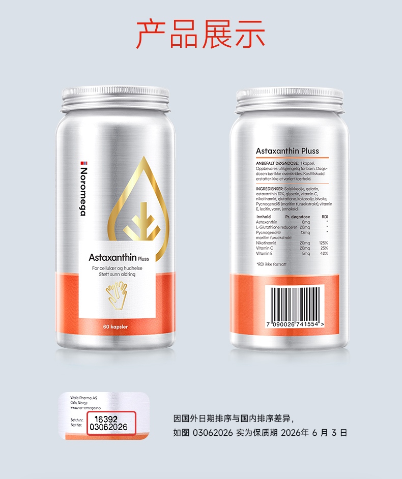 虾青素0226_23.jpg