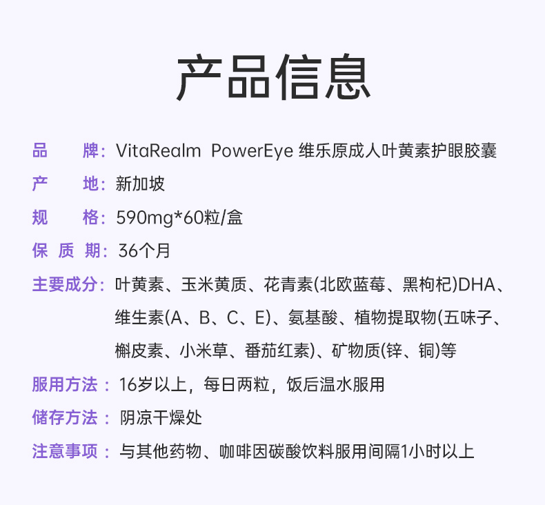 2025亮眼康详情页-新加坡版_16.jpg