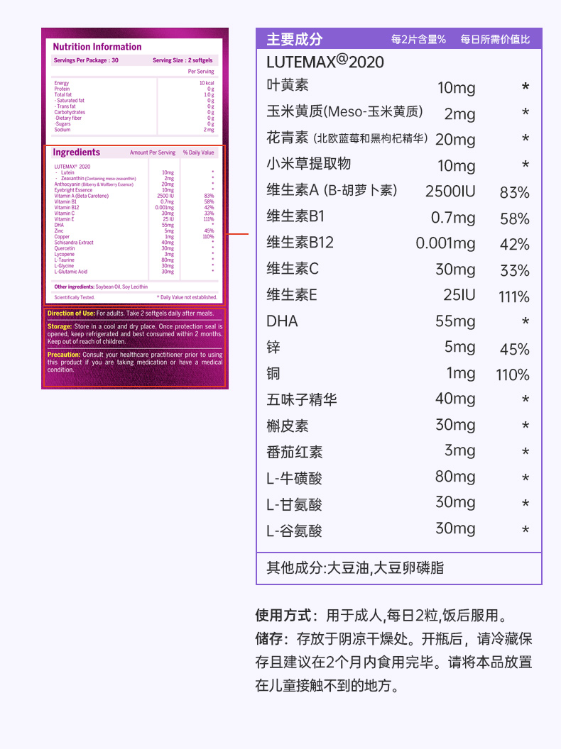 2025亮眼康详情页-新加坡版_19.jpg