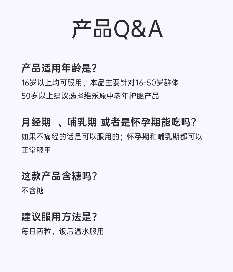 2025亮眼康详情页-新加坡版_20.jpg