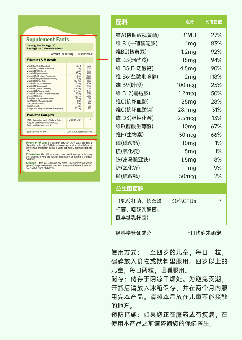 儿童维多宝-新加坡版_12.jpg