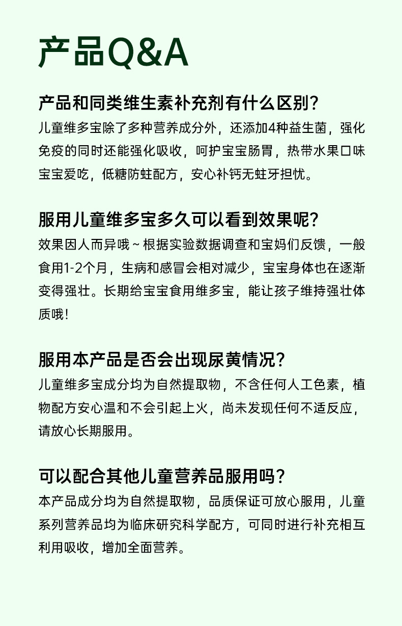 儿童维多宝-新加坡版_13.jpg