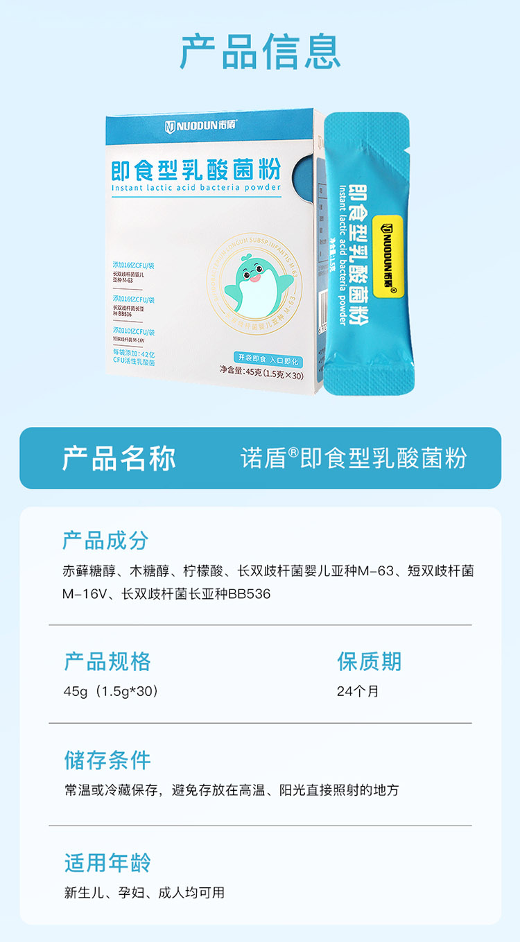 益生菌_14.jpg