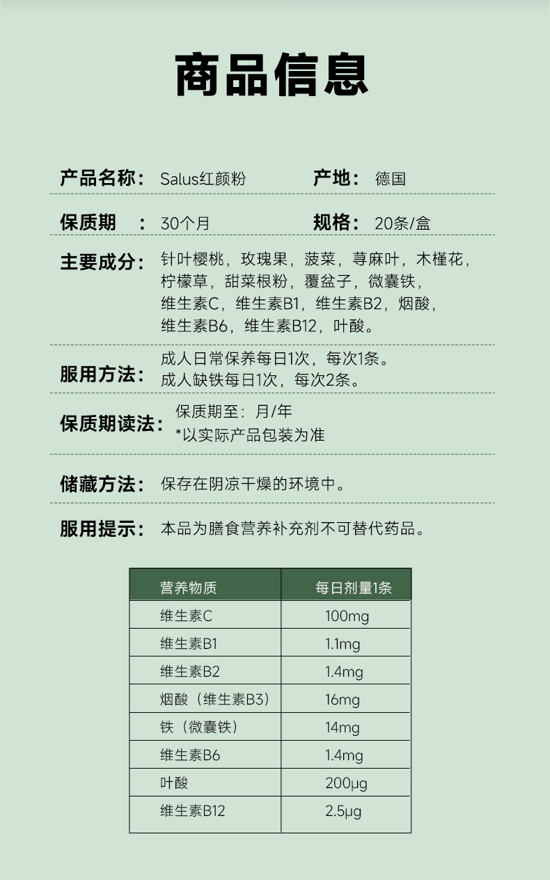 铁粉铁功能详情(1)_19.jpg