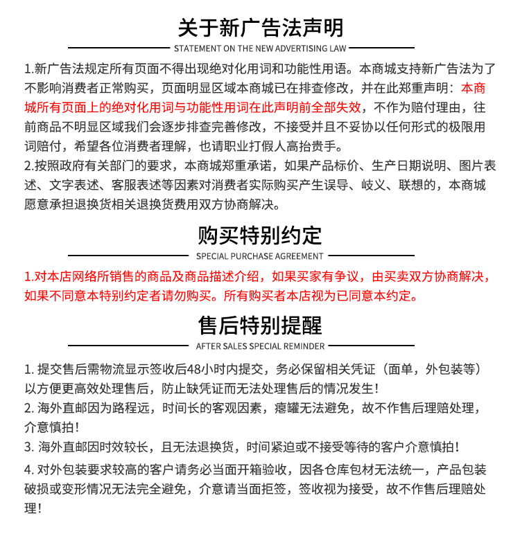 广告法.png