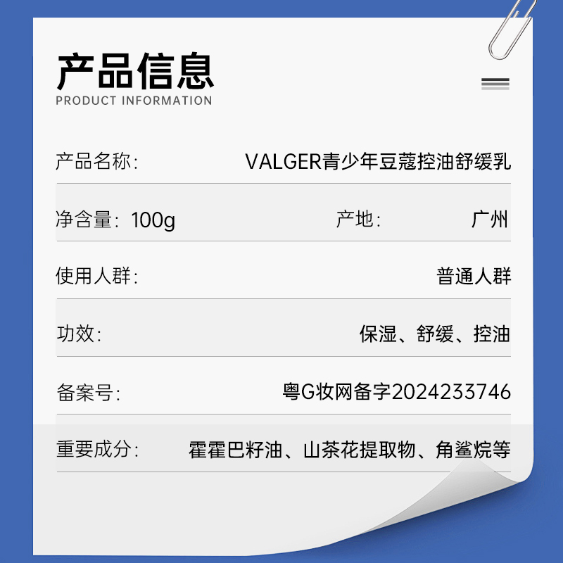 豆蔻控油舒缓乳-100g.jpg