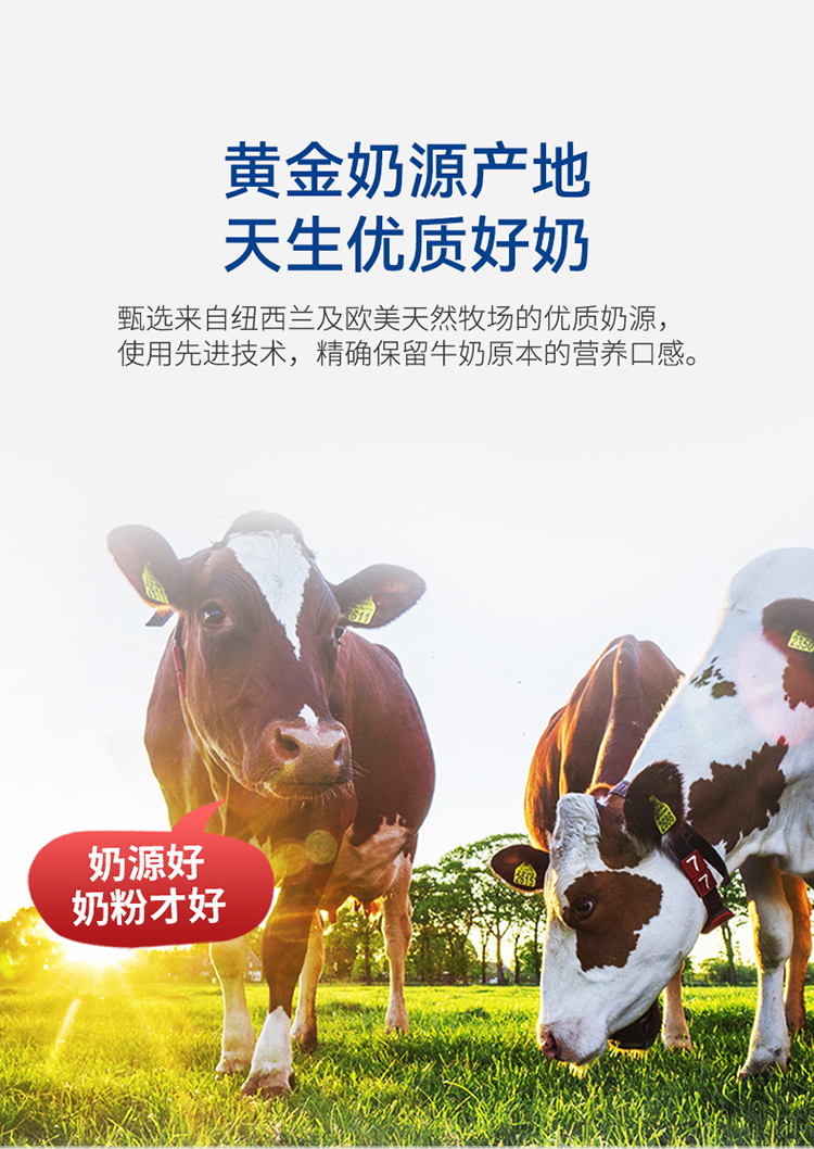 三花益生菌奶粉750g详情页-V4_10.jpg