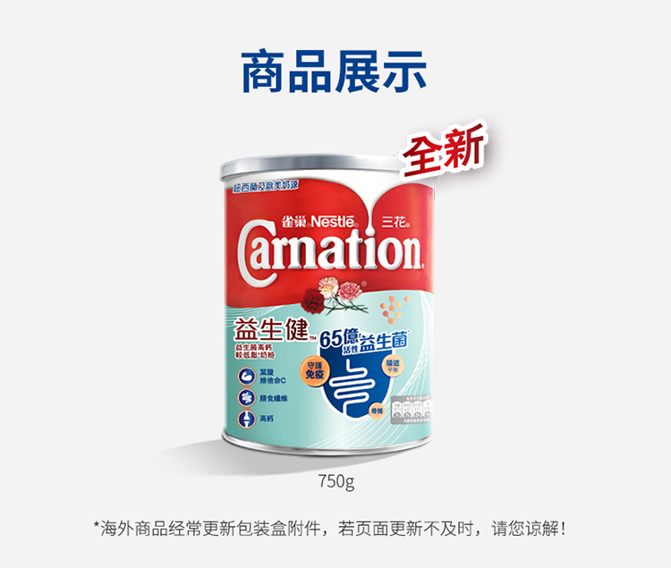 三花益生菌奶粉750g详情页-V4_16.jpg
