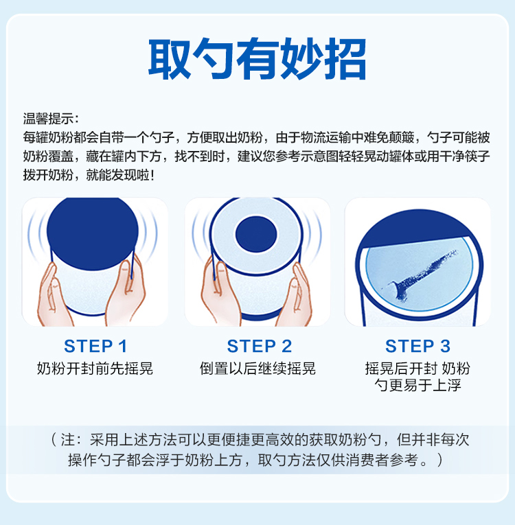 爱他美白金3修_01.jpg